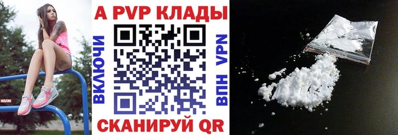 Купить где  Черногорск  А ПВП VHQ 