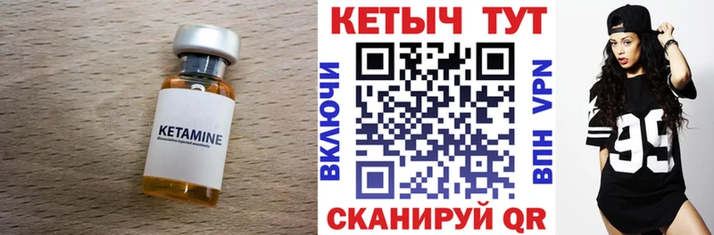 Купить где  Черногорск  Кетамин ketamine 