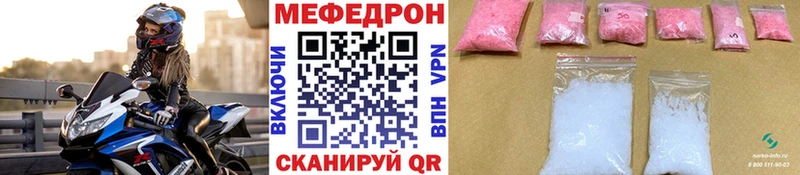 Мефедрон VHQ  Купить закладки  Черногорск 
