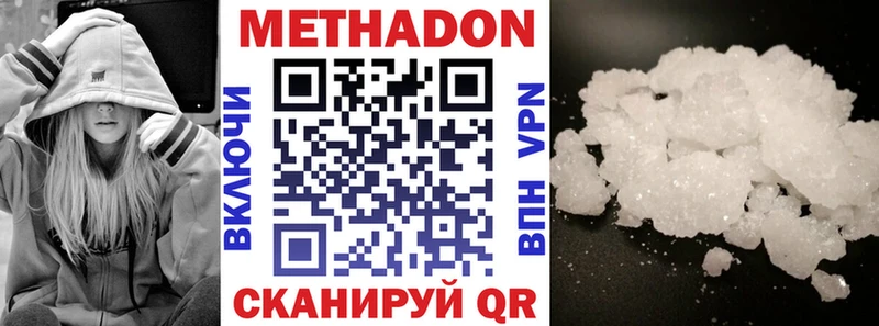 Купить Черногорск МЕТАДОН мёд